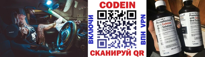 Codein Purple Drank  Давлеканово 