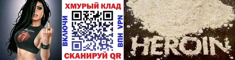 Героин афганец  закладка  Давлеканово 