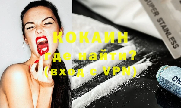 кокаин премиум Балабаново